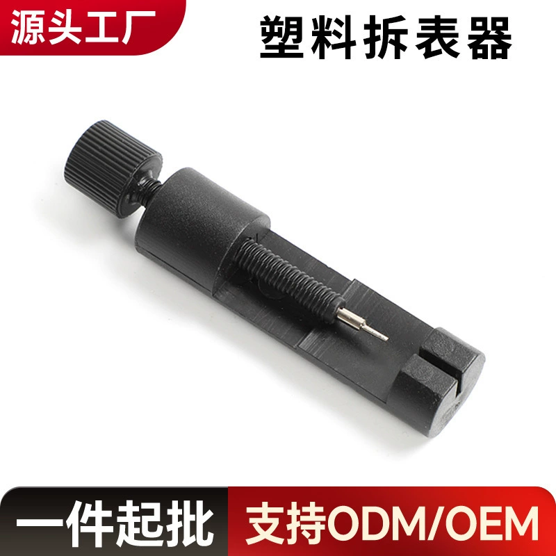 Производитель оптовая продажа трансграничный съемник часов мини-съемник часов инструмент для снятия часов аксессуары для часов