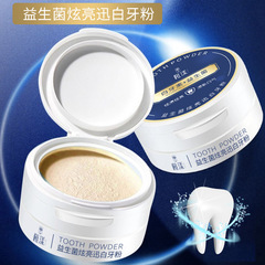 Yogurt Honey Teeth Whitening Probiotic Tooth Powder Cleans Teeth, Stained Teeth, Yellow Teeth, Fresh Breath, Oral Cleansing