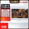 32 дюйма, 1K, 75 Hz, плоский, белый