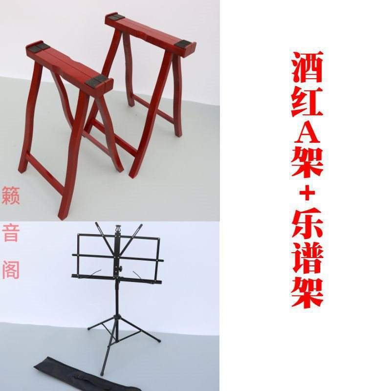 부르고뉴 + 보면대