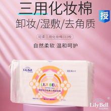 一件代发包邮 新品丽丽贝尔化妆棉333片轻柔清洁湿敷脸部指甲