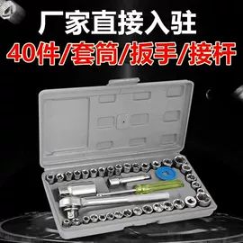 机修组合工具;随车组合工具;家用组合工具