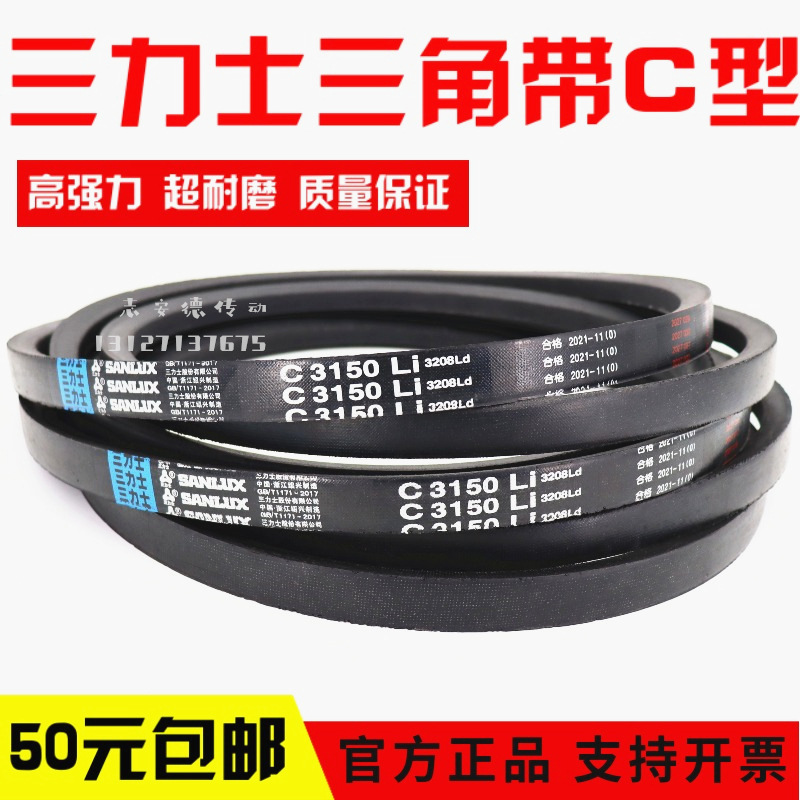 Sali Triangle Belt C1626LI C1650 C1651 C1676 C1700 C1702…