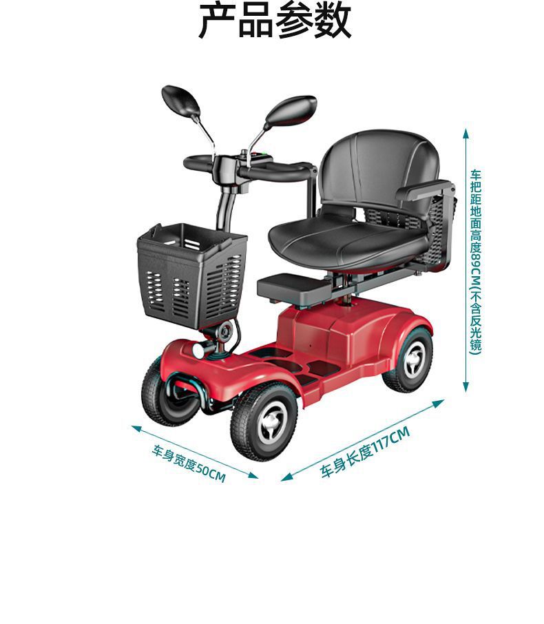Weidasheng electric mobility scooter for the elderly, foldable four-wheel electric vehicle for scenic areas and parks