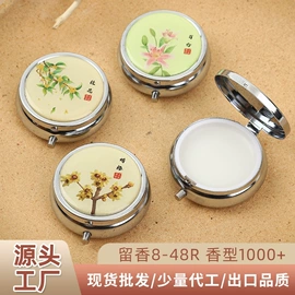 香薰;固体香膏;游戏机配件