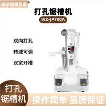 �S��ӹ��O��WZ-JP700A���䏲ۙC�o�����RƬ荿�䏲�һ�w�C����