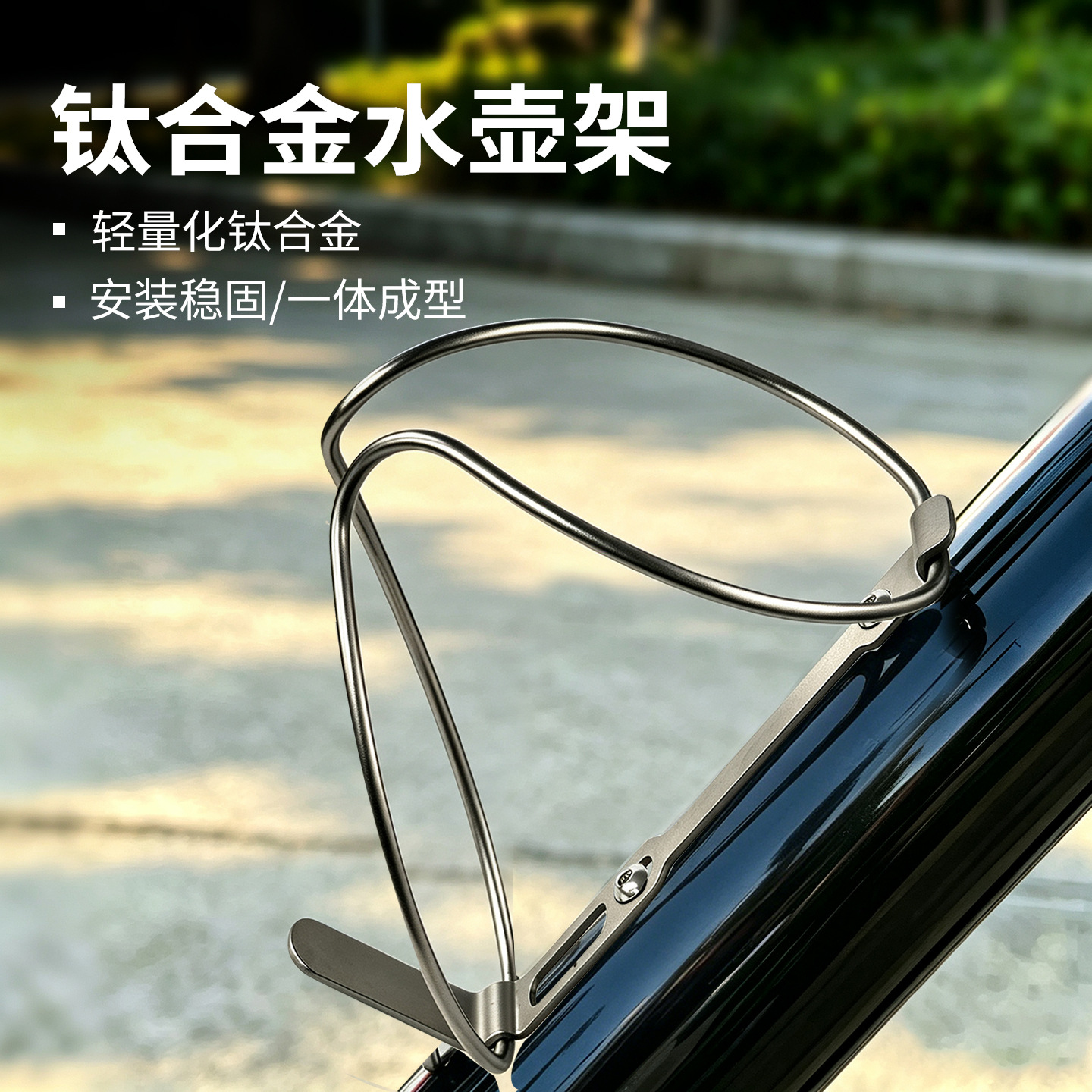 ผู้ผลิตจัดจำหน่ายที่วางขวดน้ำน้ำหนักเบาพิเศษ ทำจากโลหะผสมไทเทเนียม สำหรับจักรยานเสือหมอบ อุปกรณ์เสริมสำหรับการปั่นจักรยาน และอุปกรณ์ตกแต่งจักรยาน