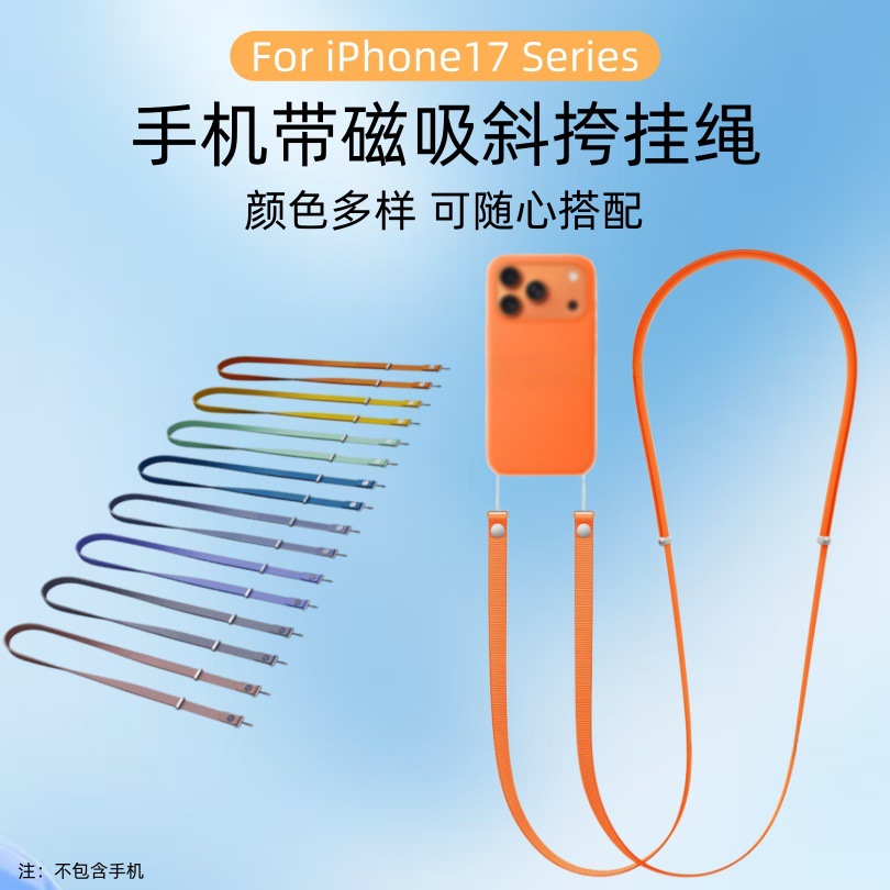Aplicable para iPhone17 correa de absorción magnética puede soportar nicho de la cuerda de prevención de pérdida Apple 17 proMax caso de teléfono móvil de la cuerda de suspensión