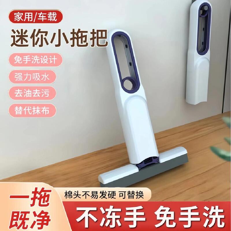 Mini Mop Sponge, Absorbent, Household Desktop Handheld, No-Hand-Wash Needed, Bathroom Lazy Cleaning Tool, Multifunctional Mini Mop Sponge, Absorbent, Household Desktop Handheld, No-Hand-Wash Needed, Bathroom Lazy Cleaning Tool, Multifunctional