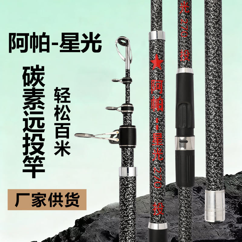 远投竿锚竿海竿抛竿碳素超硬长节甩竿远抛竿大物竿鲢鳙竿划鱼挂鱼