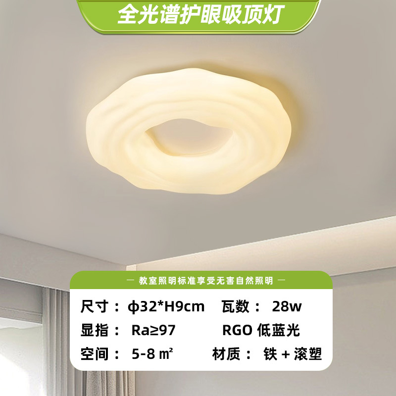 Lámpara de dormitorio moderna nórdica lámpara de protección ocular de espectro completo lámpara de sala de estilo crema lámpara Zhongshan lámpara de techo de galletas creativas