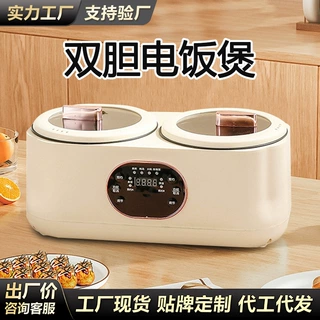 双胆电饭煲全自动多功能电饭锅鸳鸯电热火锅蒸煮智能预约活动礼品
