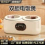 预约蒸煮自动电热电饭锅