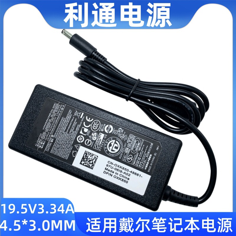 For Dell notebook power 19.5V3.34A power adapter dell Dell 65W small port charger