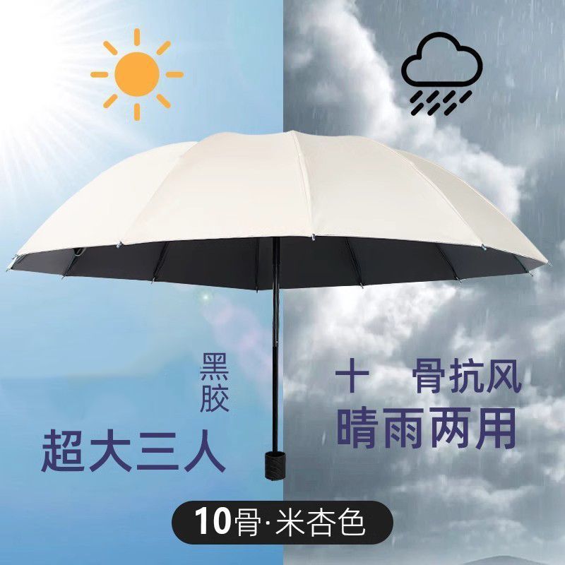 特大傘 2人用 3人用 大型折りたたみ男女兼用ビジネス傘 70% off 晴雨兼用 男性用 特大強化マニュアル|undefined