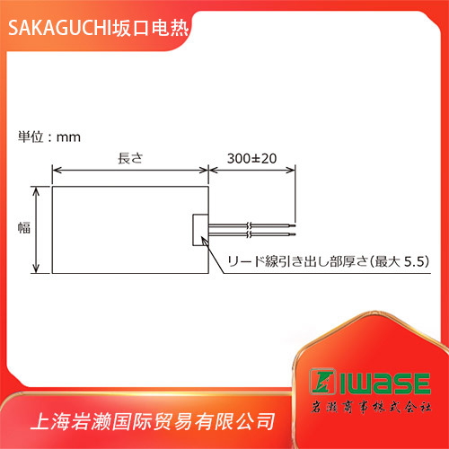 SAKAGUHI坂口电热，硅橡胶加热器SSAM2615