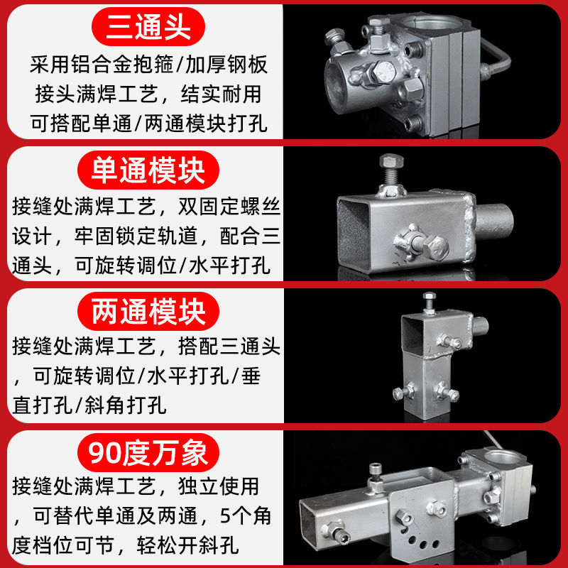 Holing water drilling rig bracket installation dual-purpose hole-free rhinestone bracket lifting shelf full set of accessories home improvement building