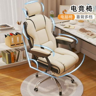 Ergonomic office backrest rotating chair live broadcast comfortable e-sports chair home office comfortable computer boss chair
