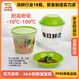 【推】汤桶一次性汤杯外卖打包盒火锅烫捞杯轻食烫捞杯带盖餐盒