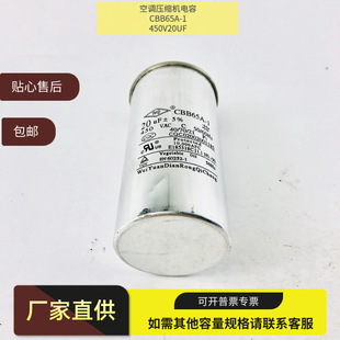 ȫԭb  CBB65A-1 450V20UF Ĥ