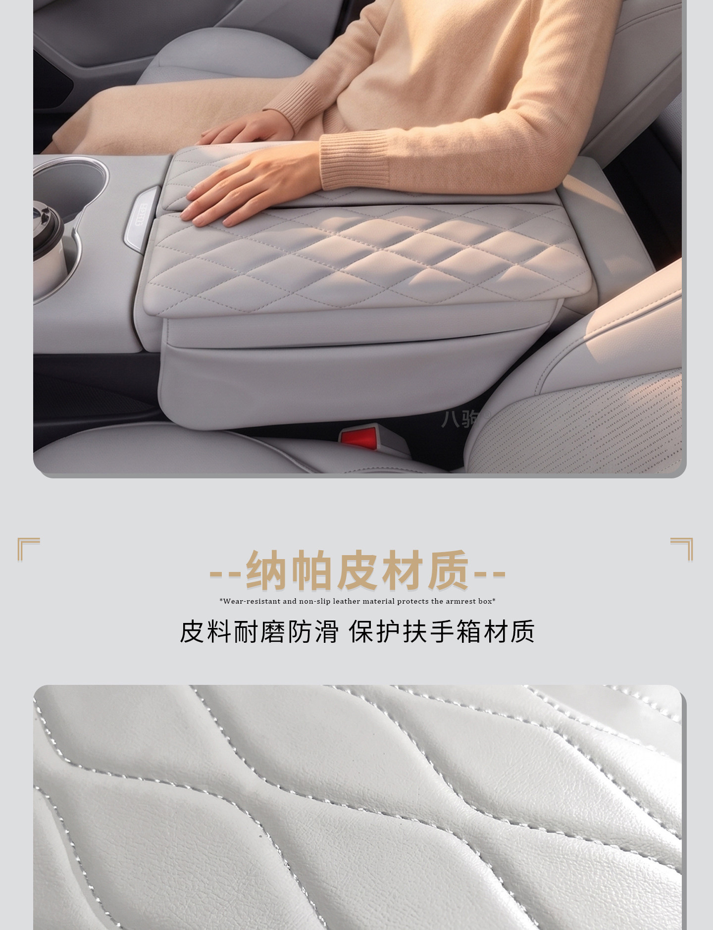 Suitable for Buick Envision E7, special car armrest box heightening pad protective cover, new car interior storage and decoration accessories
