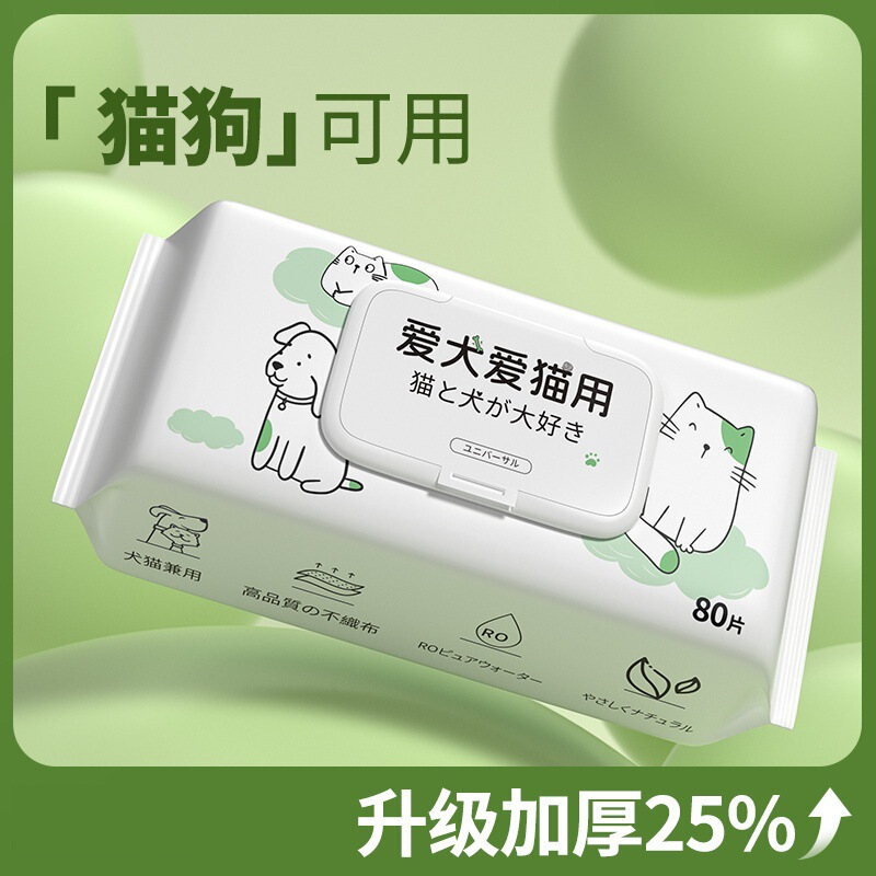 宠物湿巾猫咪狗狗专用湿巾纸免洗擦脚神器泪痕清洁用品湿纸巾80片|undefined