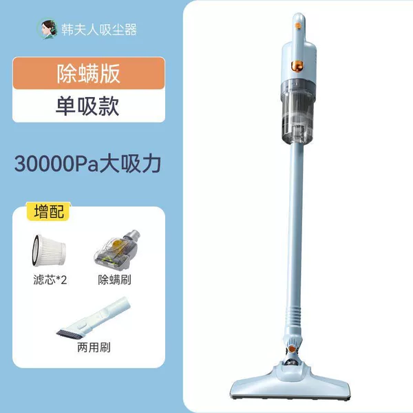 Single suction mite removal model [can remove mites]