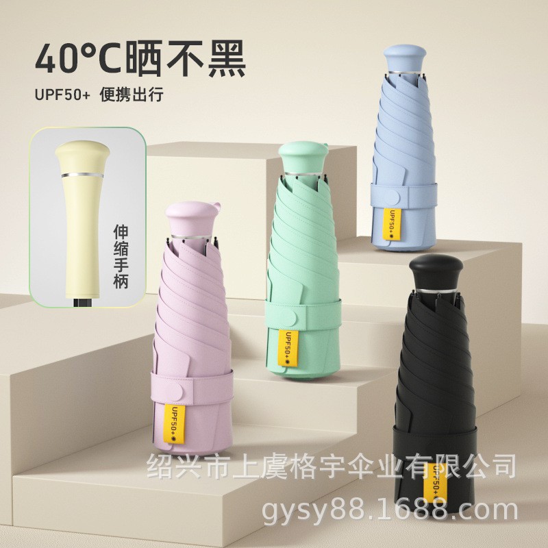 Vinilo protector solar sombrilla para mujer, soleado y lluvioso, paraguas de cinco pliegues pequeños y portátiles, mini cápsula de bolsillo, paraguas publicitario