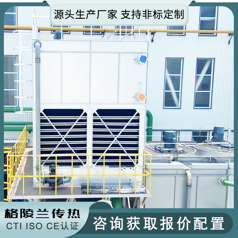闭水循环冷却塔 碱回收配套水塔 闭式冷却塔系统50%乙二醇水溶液