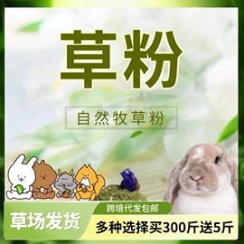 兔子主粮;其他小宠用品;宠物周边用品