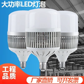 工矿灯;LED球泡灯;节能灯