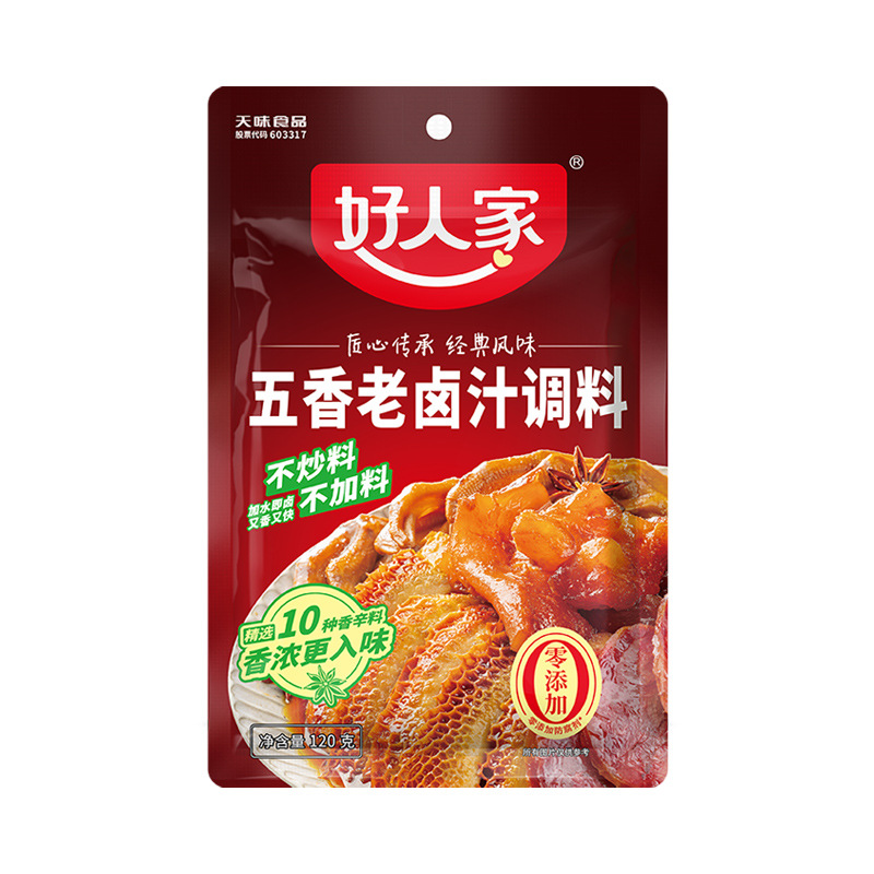 良い家の鍋の底の料の酸っぱい魚の水煮の魚のサマンサの調味料はトマトの骨のスープの麻辣香の鍋の調味料を包みます。