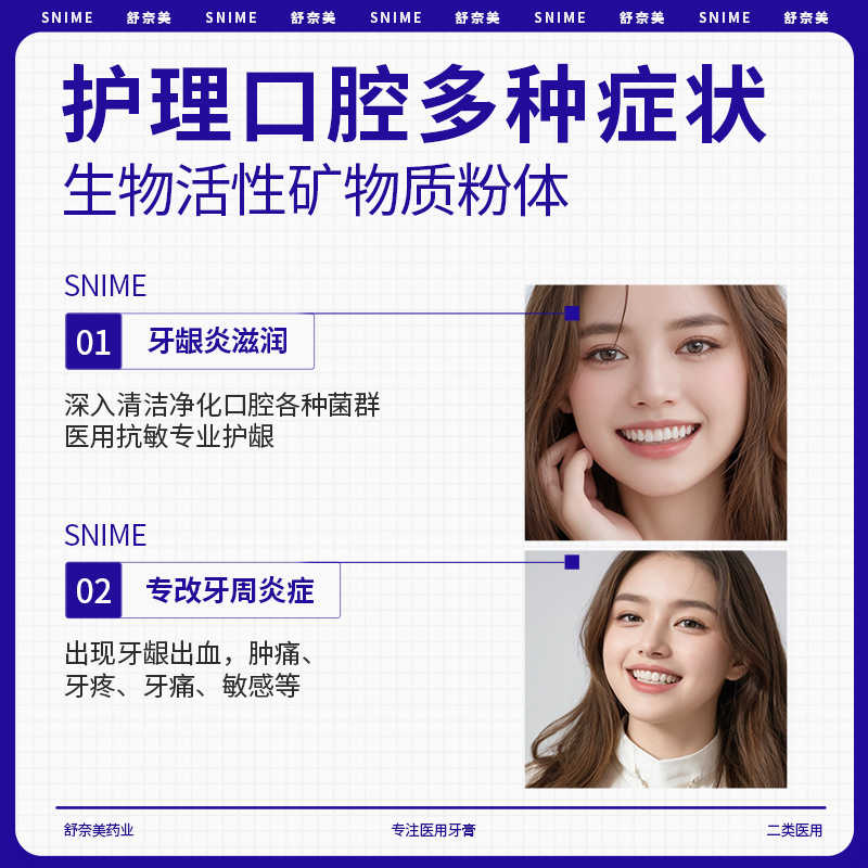 Crema de desensibilización dental médica Shunami Cuidado bucal Dientes Sensible Gingivitis Gingivitis Fina Pasta de dientes
