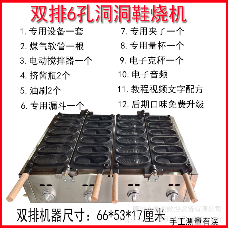 机+双排6孔.jpg