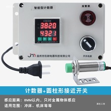 鱼线计米器工业红外线感应激光变频器显示循环复位冲床计数器数显