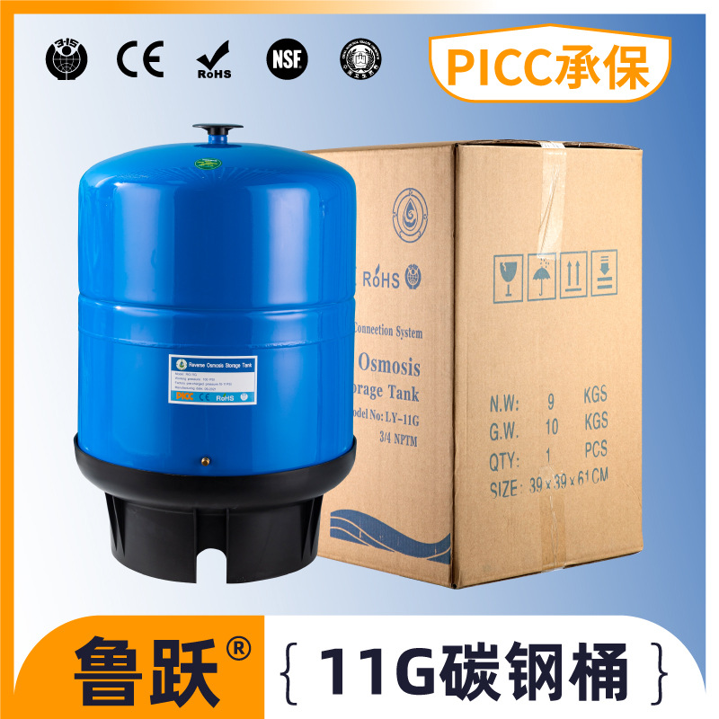 鲁跃原厂11加仑碳钢压力桶商用纯水机压力罐净水器配件储水桶批发
