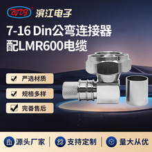 ���l7-16Din�B����������LMR600��|ͬ�S�B����ͨӍ���l�B����