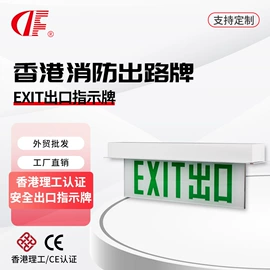 消防安全标识;应急电源;其他电源