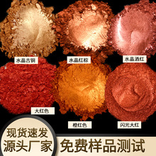 闪光颜料 塑料美术颜料用变色龙粉纺织印刷高遮盖力 金粉闪光粉