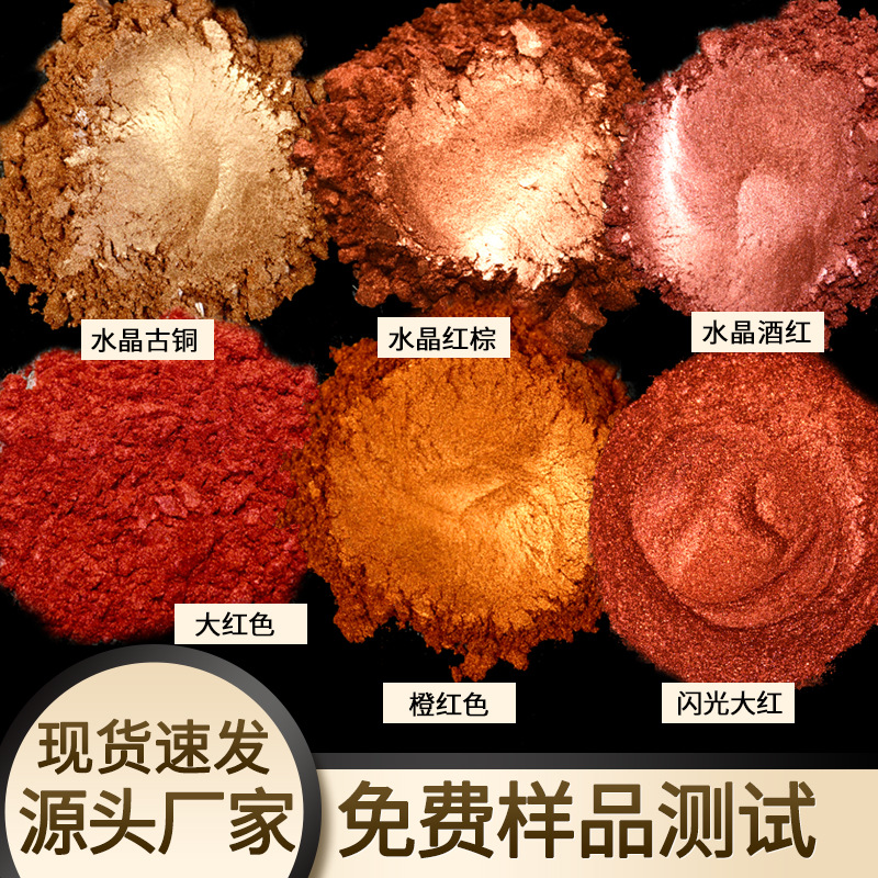 紫红珠光颜料 工艺品用10微米彩色珠光粉超细闪耀度高 桃红珠光粉