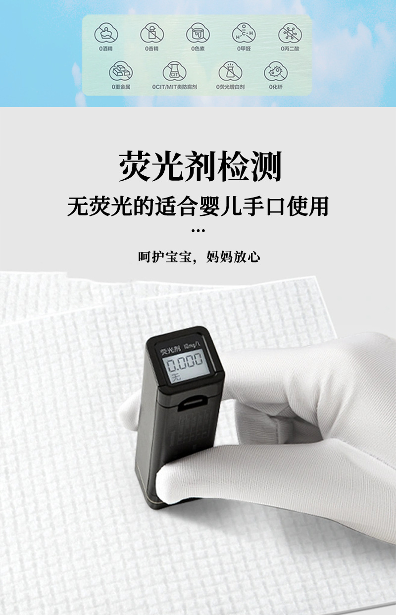 5193湿巾10片详情小4