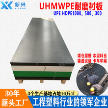 UPE500foUHMWPEVɽCеó߷ϩĥ