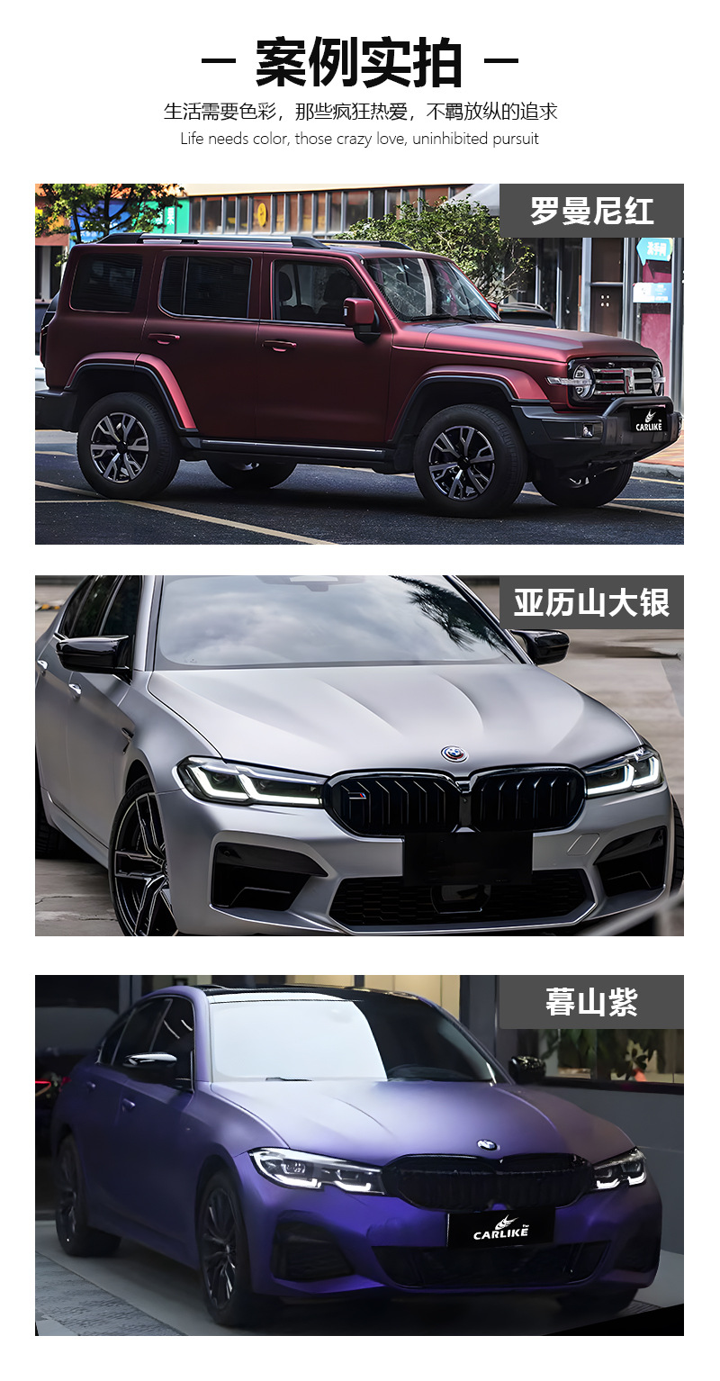 Kalike Pet Super Electroplating Color Changing Film Romanee Red Car Film Electroplating Alexander Silver Body Sticker