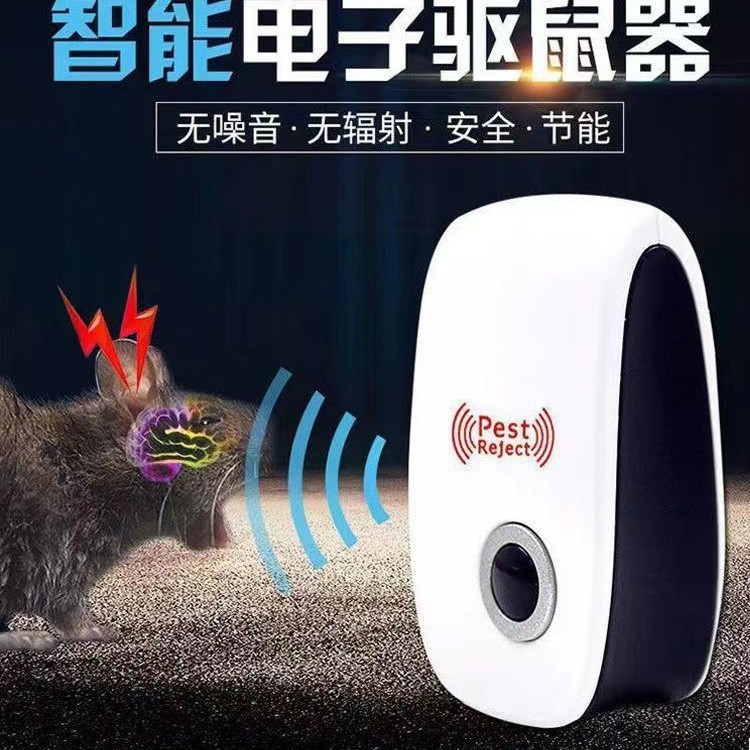 超音波蚊よけとネズミよけ家庭用ネズミ捕りプラグイン蚊よけとネズミよけ|undefined