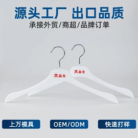 衣架;裤架;衣钩/挂钩