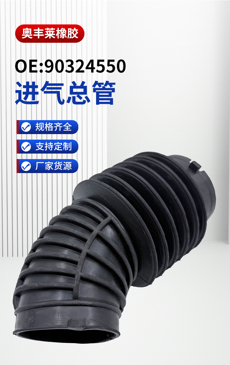 Intake manifold 90324550 rubber air hose custom wholesale intake manifold with complete specifications