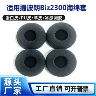 适用Jabra捷波朗Biz2300 24001900 1500II海绵套头戴式话务员专用