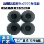 jabra捷波朗话务员头戴式海绵套
