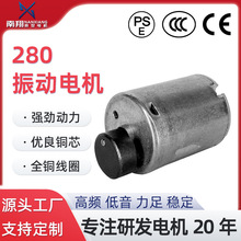 280振动微型电机定制 大扭力按摩器振动电机 USB风扇有刷小型电机