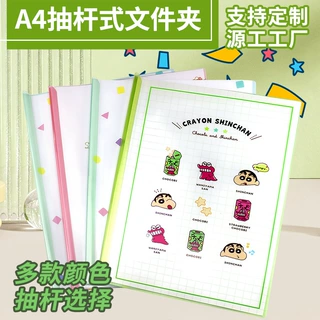 定制文件夹抽杆夹Ａ4水滳形拉杆夹竖版加厚资料夹试卷书皮文件夹
